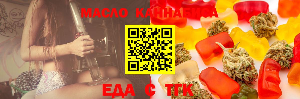Cannafood марихуана  Вход с VPN  Чернушка 