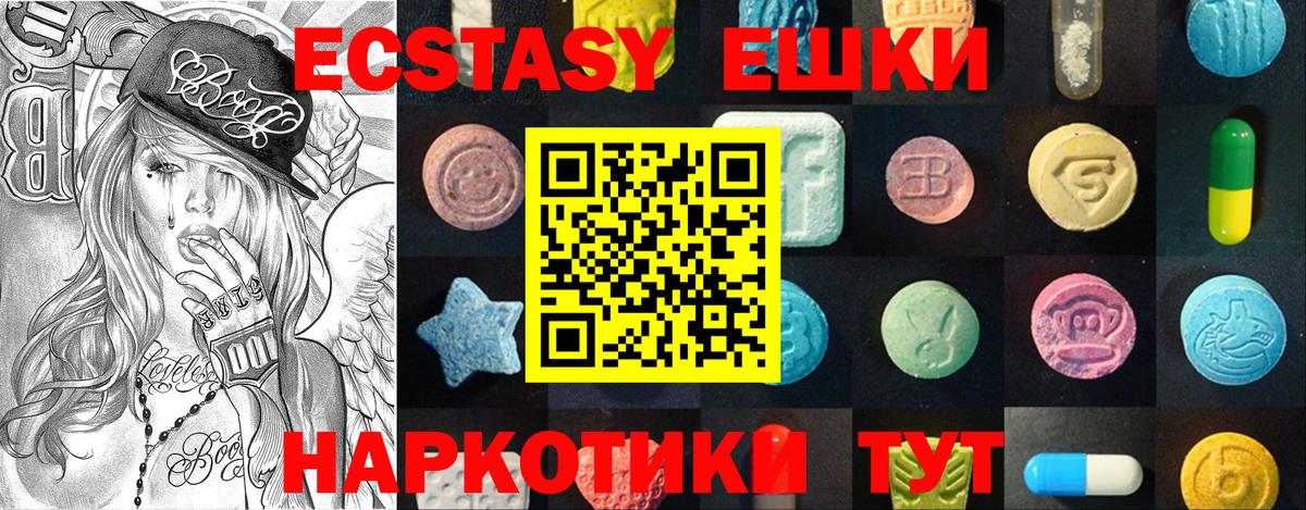 Ecstasy таблы  Экстази TESLA  Чернушка  продажа наркотиков  Вход с VPN  ЭКСТАЗИ 