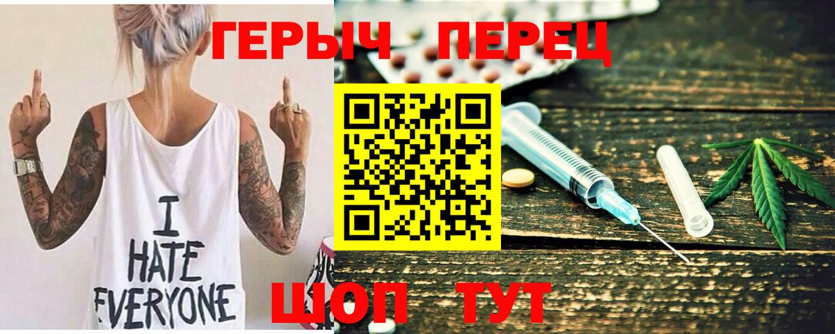 ГЕРОИН гречка  Вход с VPN  Чернушка 