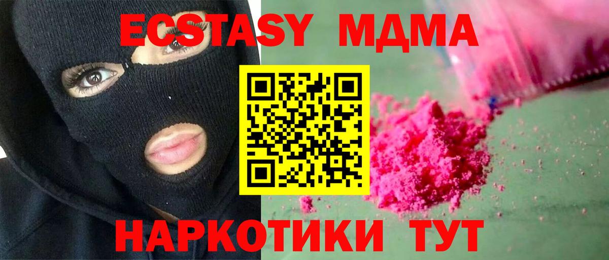 MDMA молли Чернушка