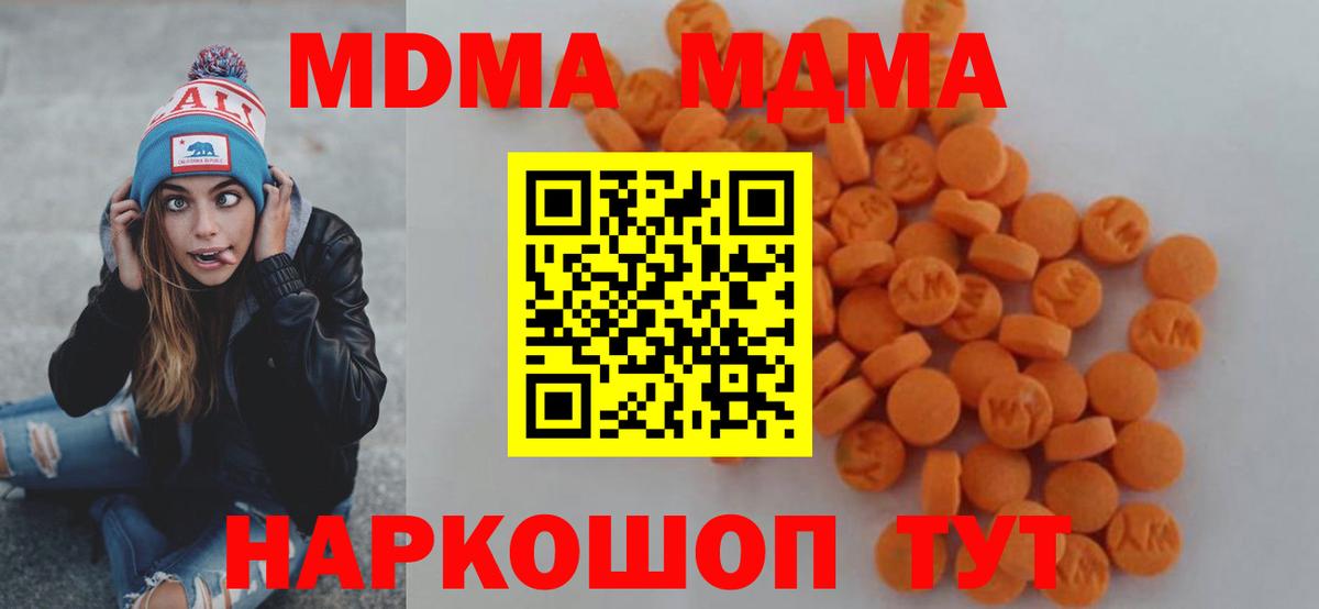 MDMA  MDMA молли  Чернушка  Вход с VPN  МДМА VHQ 
