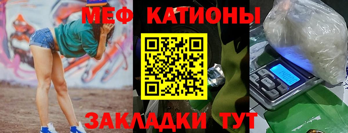 Меф  Меф  Вход с VPN  Чернушка  МЕФ mephedrone 