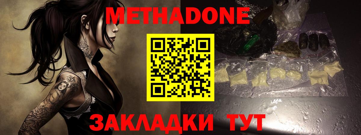 Чернушка  Метадон белоснежный  Вход с VPN 