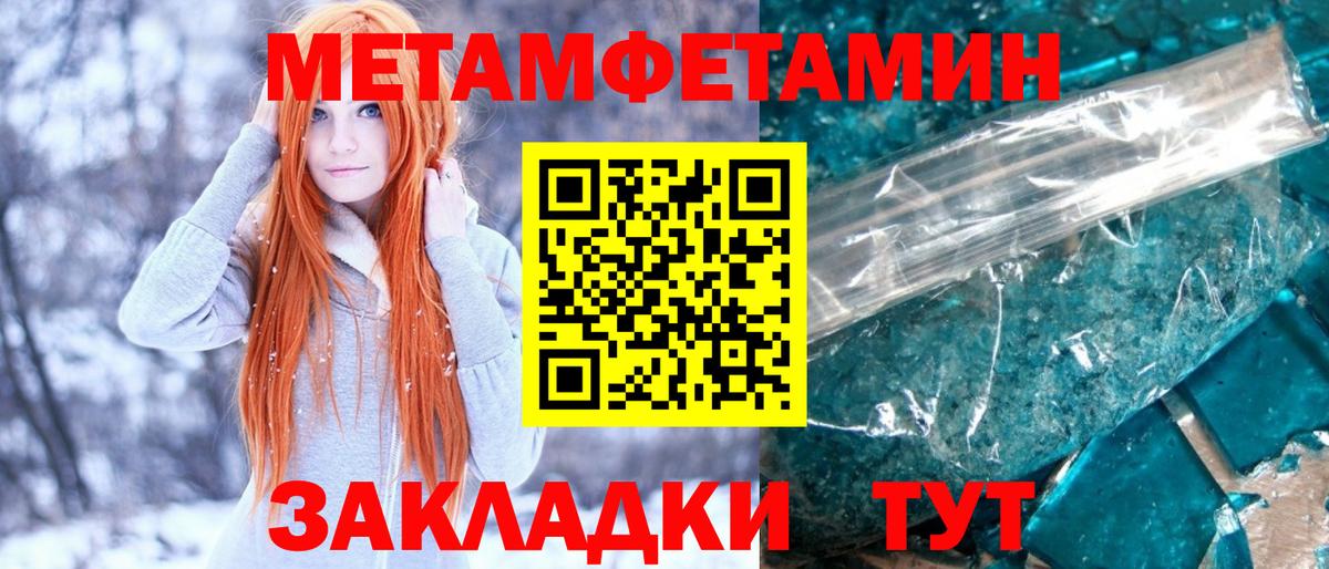 МЕТАМФЕТАМИН витя  Первитин  Чернушка  Вход с VPN 