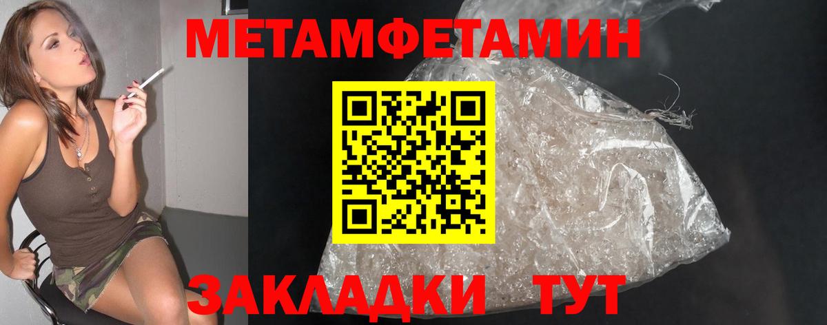 Первитин кристалл Чернушка