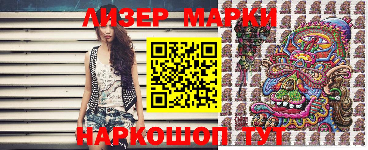 Марки 25I-NBOMe 1,8мг Чернушка