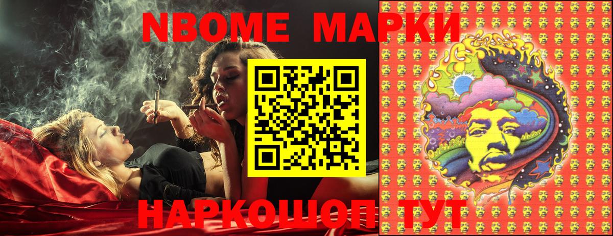 Чернушка  Наркотические марки 1500мкг  купить наркотик  Вход с VPN 
