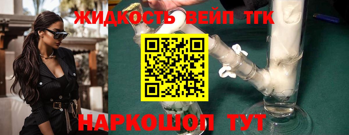 ТГК THC oil  Вход с VPN  Чернушка 