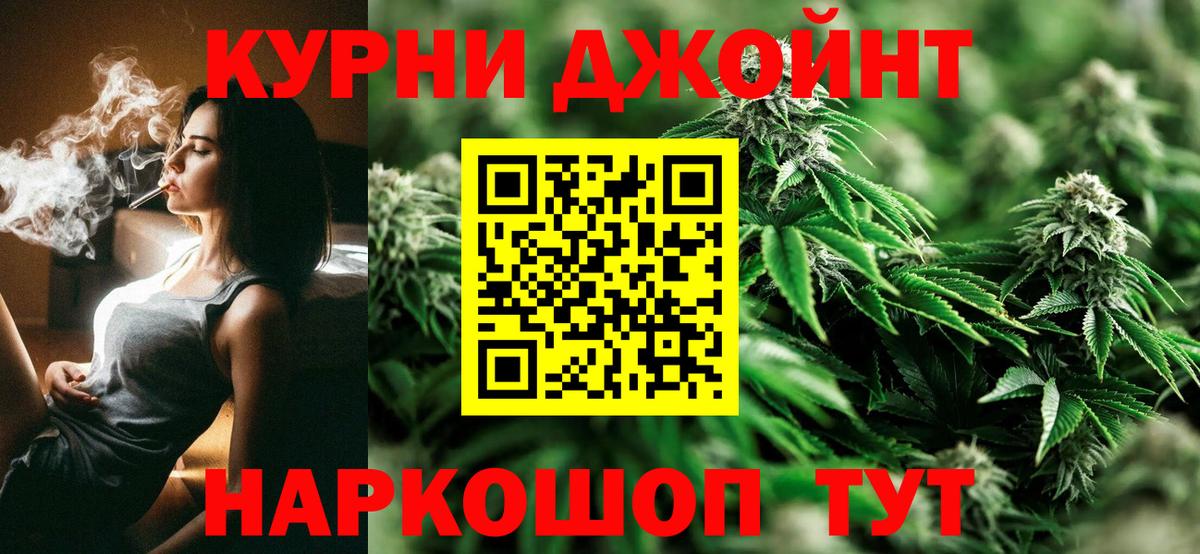 Марихуана THC 21% Чернушка